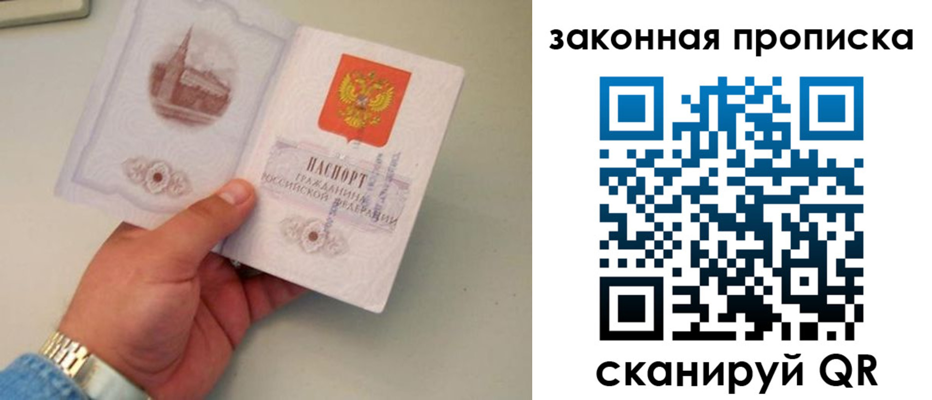 прописка штамп в Льгове