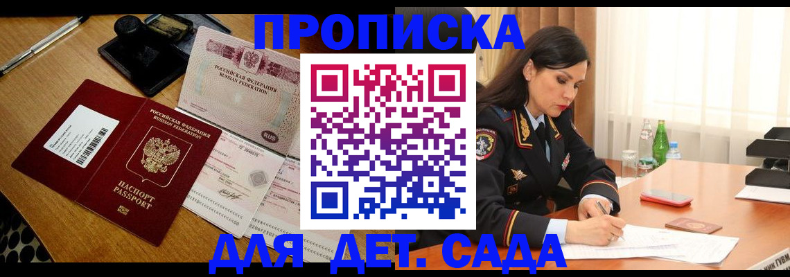 где прописаться в Льгове